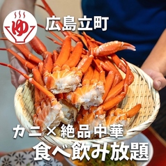 大衆中華酒場 遊のすけのコース写真