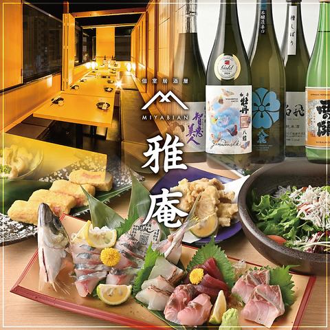 【小倉駅徒歩3分】個室で愉しむ九州名物！飲み放題付きコース4000円～