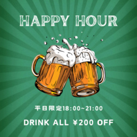 平日限定☆ハッピーアワーでお得に呑もう☆