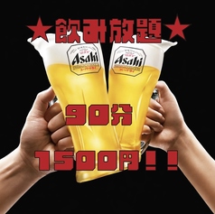 個室居酒屋 一 はじめの特集写真