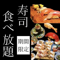 スシサカバエイトキッドの特集写真