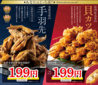 はなの舞 ホテル・アルファーワン倉敷南口店のおすすめポイント3
