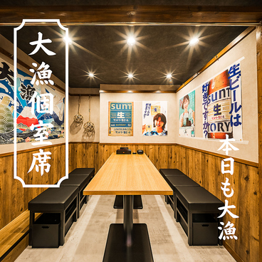 【個室完備】寿司×海鮮食べ飲み放題　個室酒場　えびすちゃん　栄店の雰囲気1
