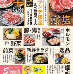 カルビ一丁 御殿場店のコース写真