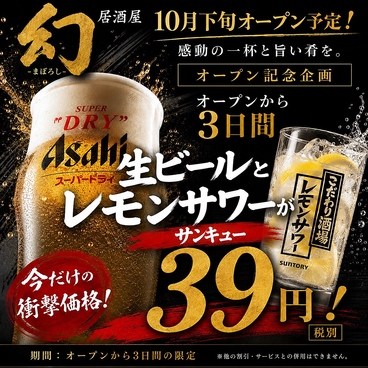 幻（まぼろし）の雰囲気1