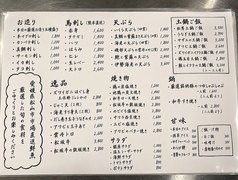 松山銀座のコース写真