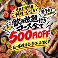 【全コース500円OFF★】詳細はクーポン欄をCHECK！