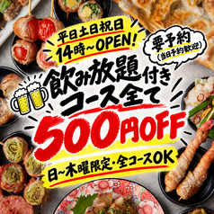 【全コース500円OFF★】詳細はクーポン欄をCHECK！