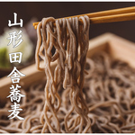 太麺が特徴の山形田舎蕎麦。歯ごたえがあり、香りが良いのが特徴です。
