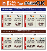 ★時間制室料★お一人様30分料金/ワンドリンクオーダー制/会員発行料金0円（サービス期間中！）/非会員30分税込＋\110※料金表は全て会員料金です。