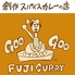 グーグー藤カレーのロゴ