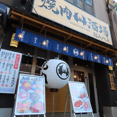 焼肉酒場 福山バットの外観3