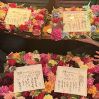 大切な記念日に是非