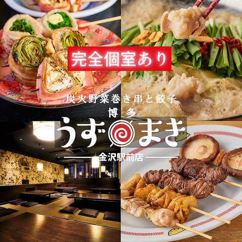 大人気の野菜巻き串・羽付き餃子・もつ鍋など福岡名物が旨い個室居酒屋