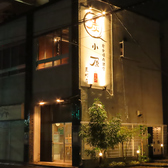 炭火焼肉　酒家　炭小屋　荒町店の雰囲気3