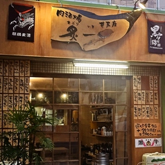 肉酒場 炙一のおすすめドリンク2