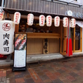【ＪＲ小岩駅南口から徒歩2分】にぎやかに飾られた提灯が目印♪