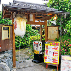 串揚げ串焼き 棒野の雰囲気3