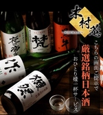 【個室居酒屋】海鮮・地鶏・炭火焼鳥・創作和食　木村菴～きむらあん～　本厚木店の雰囲気2