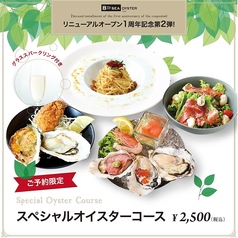 エイス シー オイスターバー 横浜モアーズ店のコース写真