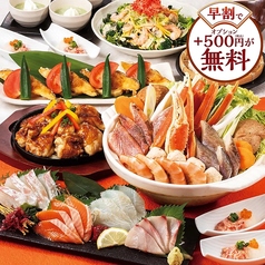 さかなや道場 焼肉だんらん炎 西船橋店のコース写真