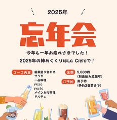 ワインと薪窯料理の店 La cielo ラ チェーロのコース写真