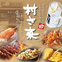 豊富なメニュー★ちょい飲み大歓迎！