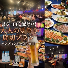 PumpkinRocks パンプキンロックスの写真
