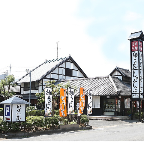 いづみ亭 桜井店