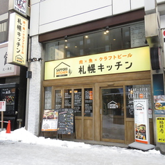 札幌キッチン SAPPORO KITCHENの外観2