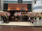 串Dining 響