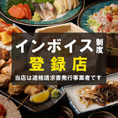 【会社の宴会に】こだわりの焼売に、逸品料理と生ビール含む種類豊富な飲み放題が楽しめる宴会コースは3850円～♪赤坂見附での各種ご宴会はぜひ当店にお任せください！全席個室のお席でゆったりとご宴会をお楽しみいただけます！