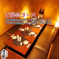 炭火の風 浜松町店の雰囲気3