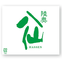 【青森】陸奥八仙 緑ラベル 特別純米(一合)