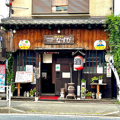 酒場 茄子の特集写真