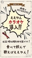 食べて飲んで歌えばええやん！22時以降はカラオケがご利用可能です♪機種はJOYSOUNDをご用意いたしました！各種ご宴会や二次会利用でもぜひご来店ください！