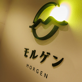 MORGEN モルゲン 池袋の雰囲気3