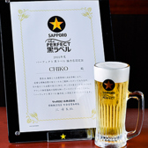 焼酎 旬彩料理居酒屋CHIKO 美野島店のおすすめ料理3