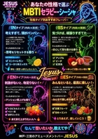 あなたの性格で選ぶMBTIセラピー・シーシャ