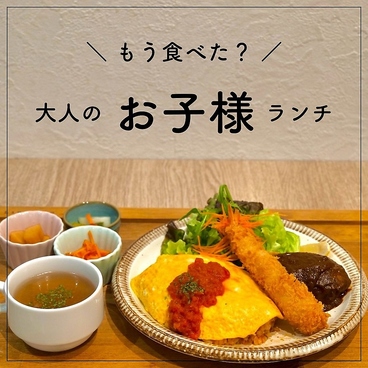 home cafe LinoLino ホーム カフェ リノリノのおすすめ料理1