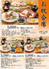 海鮮茶屋 うを佐 うをさ 国分店のおすすめポイント3