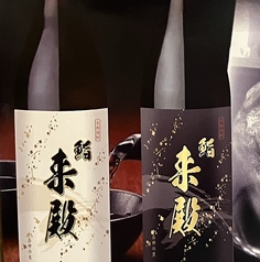 来殿寿しのおすすめドリンク1