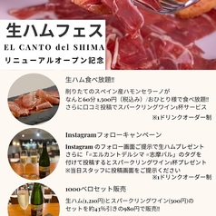 EL CANTO del SHIMA エルカントデルシマ