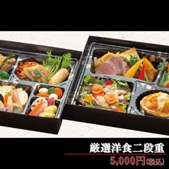 厳選洋食二段重