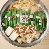 うまや キャナルシティ店の写真