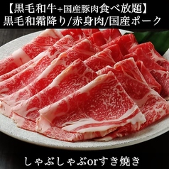 しゃぶ輝なんばオリエンタルホテル店のコース写真