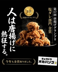 ★人は唐揚げに熱狂する。