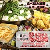 ぶあいそ 博多本通店の写真
