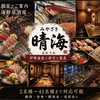 みやざき晴海 橘通店