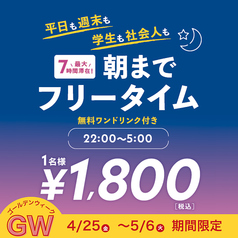 パセラ 横浜関内店のコース写真